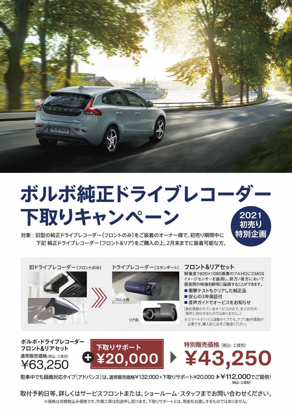 VOLVO純正ドライブレコーダー www.pegasusforkids.com